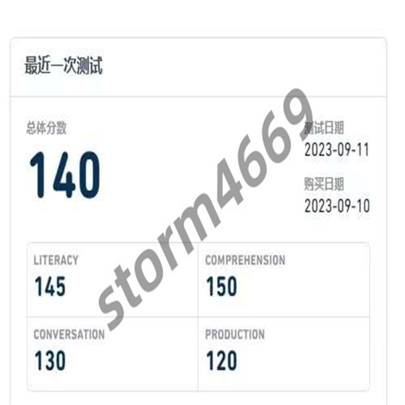 武汉某同学多邻国考试保过出140