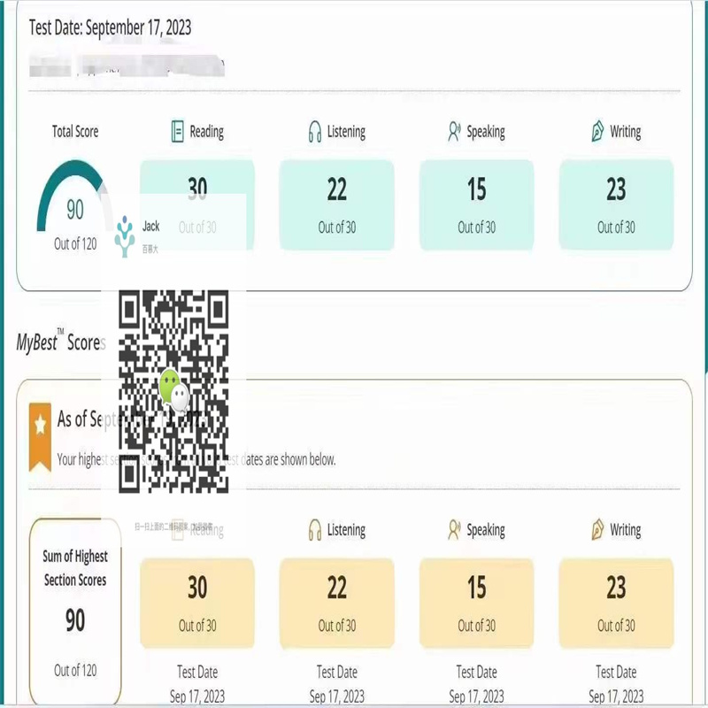 上海某同学托福家考保分出90