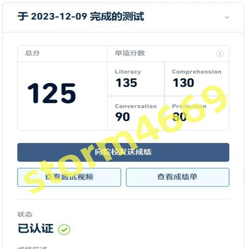 宜昌某同学多邻国保过出125