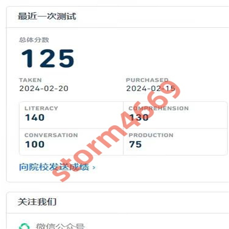 石家庄某同学多邻国考试保过出125